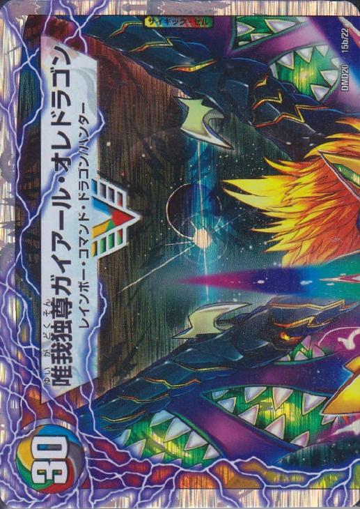 勝利のガイアール・カイザー【デュエルマスターズトレカお買得価格通販