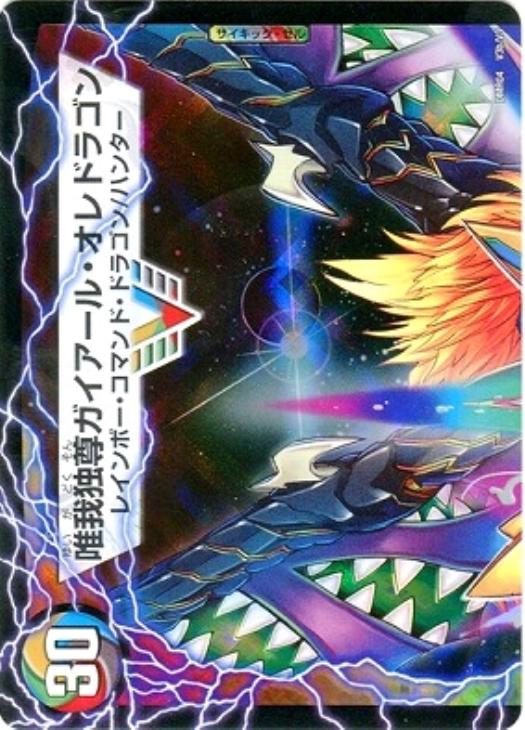 勝利のガイアール・カイザー【デュエルマスターズトレカ高価買取価格