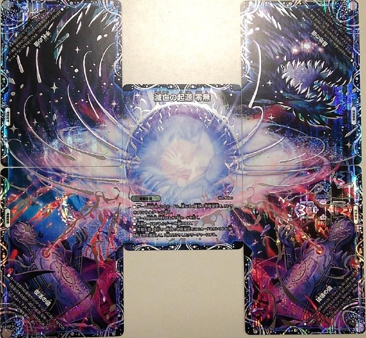 滅亡の起源 零無/零龍[5枚セット]【デュエルマスターズトレカお買得