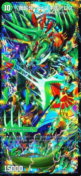 邪帝斧 ボアロアックス【デュエルマスターズトレカ高価買取価格査定