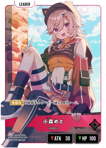 小森めと【クロススターズお買得価格通販：CBトレコロ】