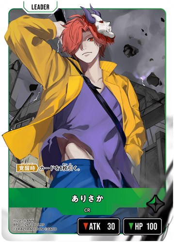 ありさか【クロススターズお買得価格通販：CBトレコロ】