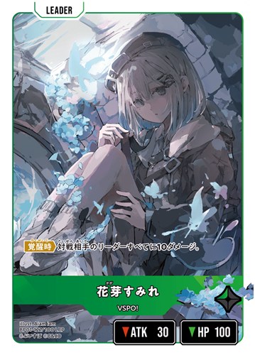 花芽すみれ【クロススターズお買得価格通販：CBトレコロ】