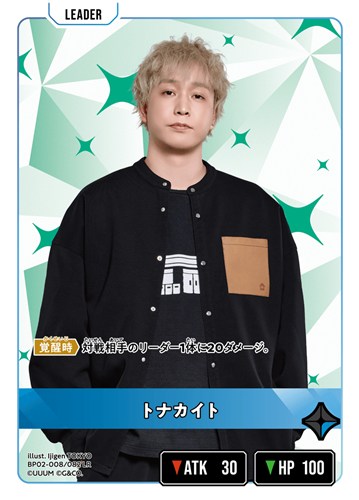 トナカイト【クロススターズトレカお買得価格通販：CBトレコロ】