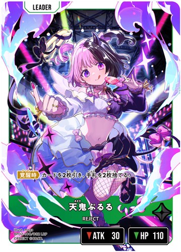 天鬼ぷるる【クロススターズトレカお買得価格通販：CBトレコロ】