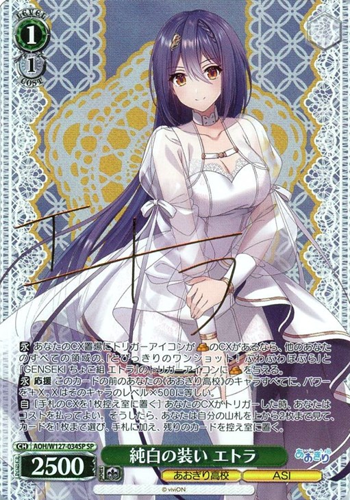 ヴァイス】10/25発売トレコロパック！！！: カードを買う/ カード