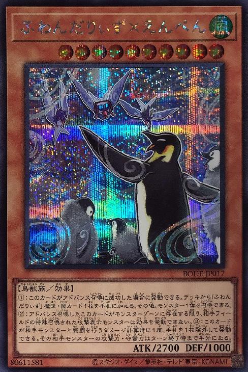 ふわんだりぃず×えんぺん【遊戯王トレカお買得価格通販：CBトレコロ】