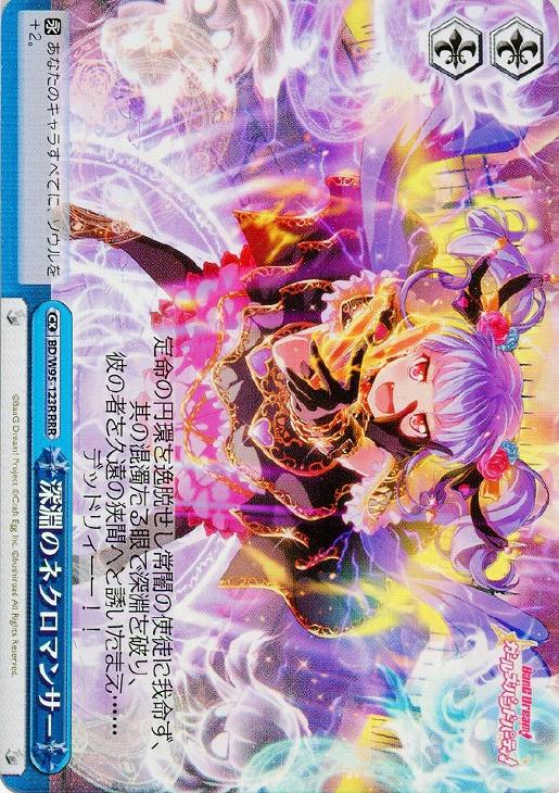 深淵のネクロマンサー【ヴァイスシュヴァルツトレカお買得価格通販：CB