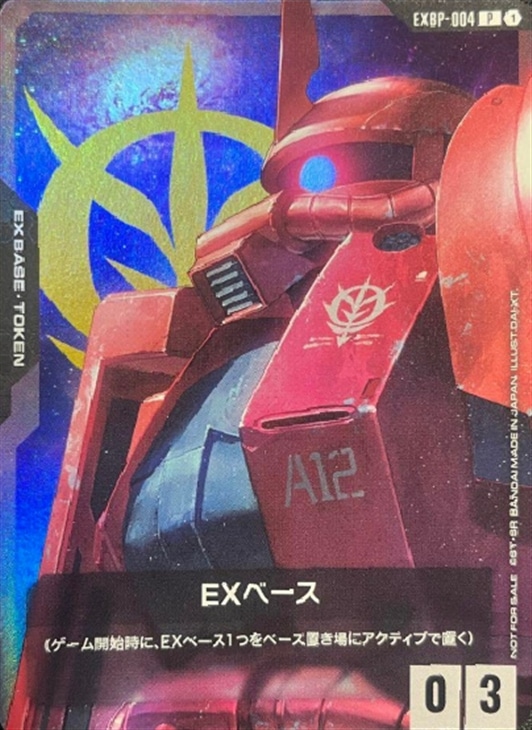 EXベース(ザクⅡ(シャア・アズナブル機))【ガンダムカードゲームお買得