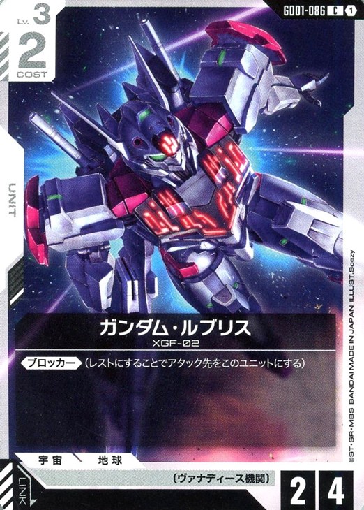 ガンダムカードデッキレシピ】青白エピオンデッキ