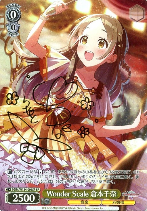 Wonder Scale 倉本千奈[サイン付]【ヴァイスシュヴァルツトレカ高価