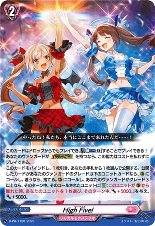 ヴァンガード】はじめようデッキ クリスレイン・カデンツァ(プレイ用