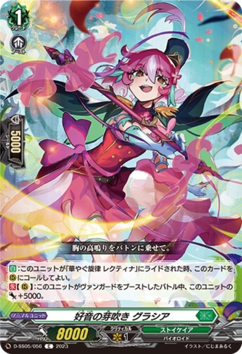 ヴァンガード】はじめようデッキ リアノーン(プレイ用): カードを買う