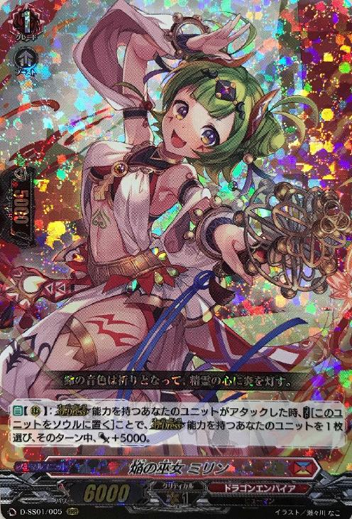 焔の巫女 ミリン【ヴァンガードトレカお買得価格通販：CBトレコロ】