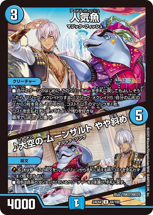 デュエマ】『異次元の超獣使い』イブラヒムのカード 各4枚(プレイ用