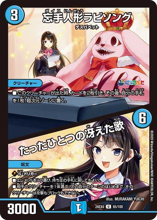 デュエマ】『異次元の超獣使い』月ノ美兎のカード 各4枚(プレイ用