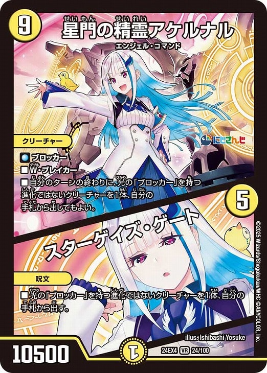 デュエマ】『異次元の超獣使い』リゼ・ヘルエスタのカード 各4枚