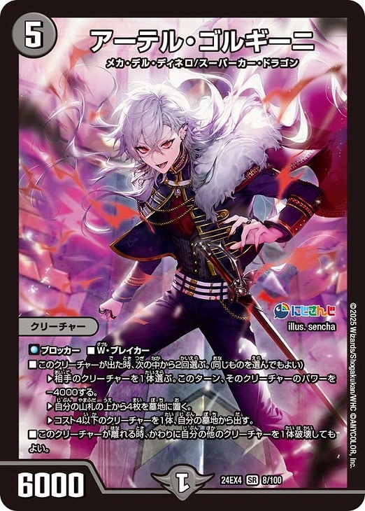 デュエマ】豪華版『異次元の超獣使い』葛葉のカード 各4枚(プレイ用