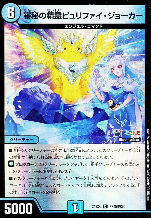 デュエマ】豪華版『異次元の超獣使い』リゼ・ヘルエスタのカード 各4枚