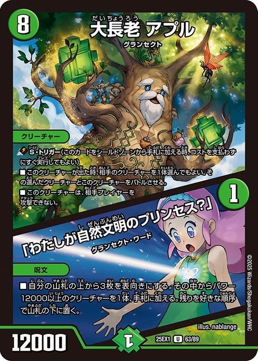 デュエマ】デッキ販売 もも（グランセクト）(プレイ用): カードを買う