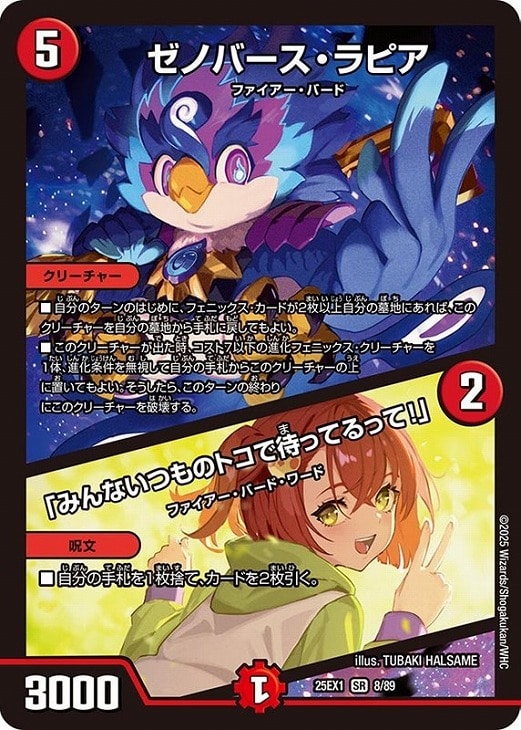 デュエマ】デッキ販売 ニイカ（フェニックス）(プレイ用): カードを