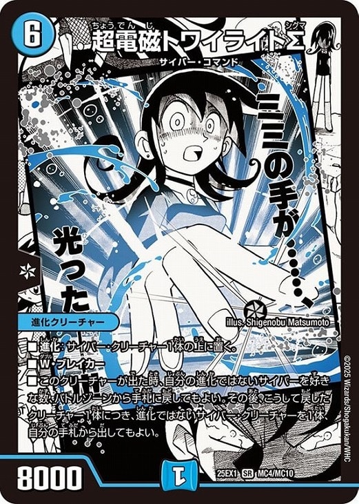 デュエマ】デッキ販売 ミミ（サイバー）(プレイ用): カードを買う