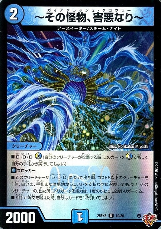 その怪物、害悪なり～【デュエルマスターズトレカお買得価格通販：CB