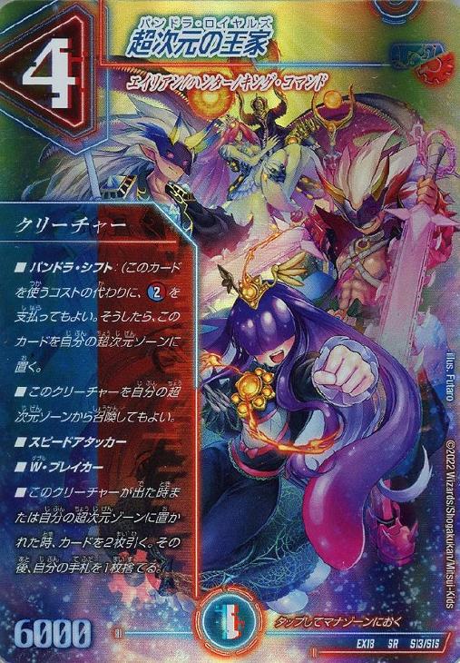 超次元の王家【デュエルマスターズトレカお買得価格通販：CBトレコロ】