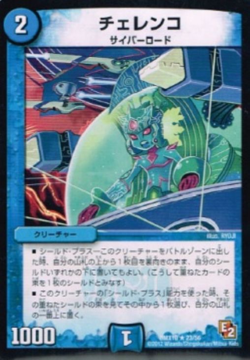 チェレンコ【デュエルマスターズトレカお買得価格通販：CBトレコロ】