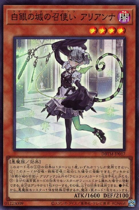 遊戯王】デッキ販売 ラビュリンス(プレイ用): カードを買う/ カード