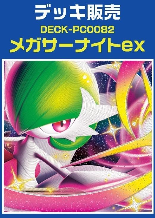 サーナイトデッキ リザードンxex 他汎用 サーナイトデッキ リザードン