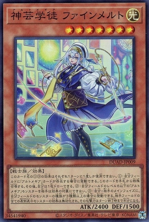 DUELIST ADVANCE」アルトメギア 3コンセット【遊戯王トレカお買得価格
