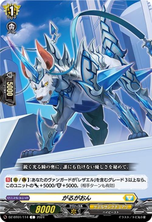 ヴァンガード】はじめようデッキ レザエル(プレイ用): カードを買う