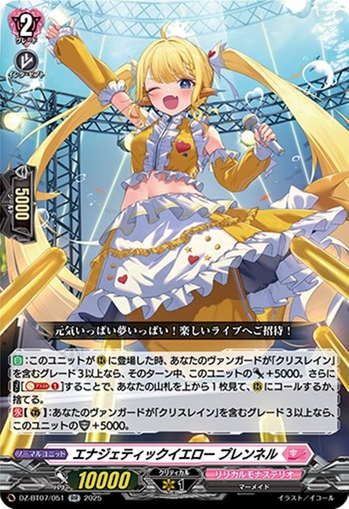 ヴァンガード】はじめようデッキ クリスレイン・カデンツァ(プレイ用