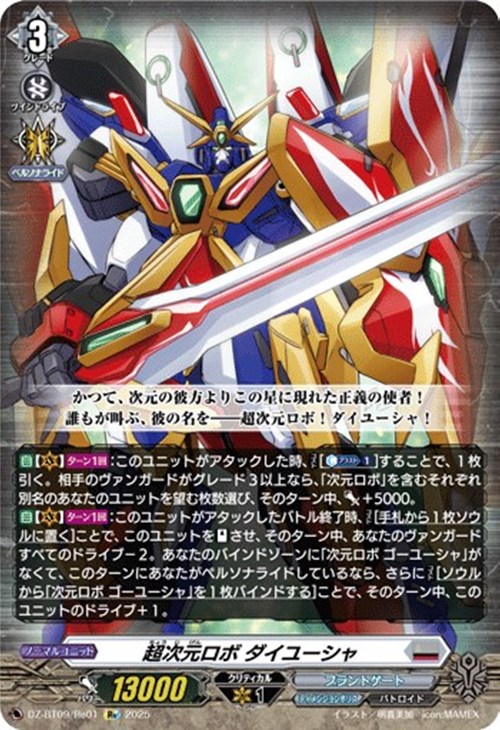 ヴァンガード】各デッキレシピ公開！【超勇爆裂】: カードを買う