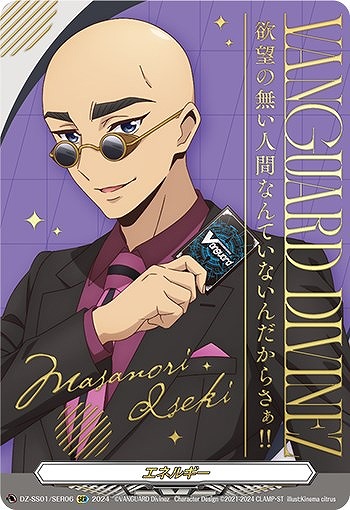 エネルギー（伊勢木マサノリ）【ヴァンガードトレカお買得価格通販：CB