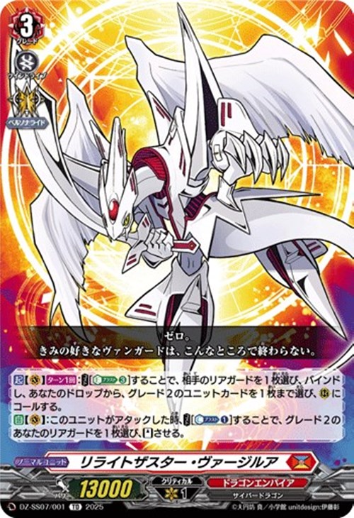 ヴァンガード】はじめようデッキ ヴァージルア(プレイ用): カードを