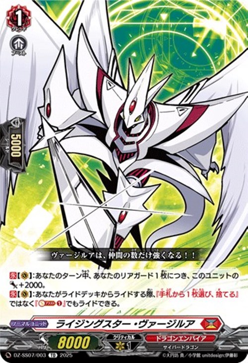 ヴァンガード】はじめようデッキ ヴァージルア(プレイ用): カードを