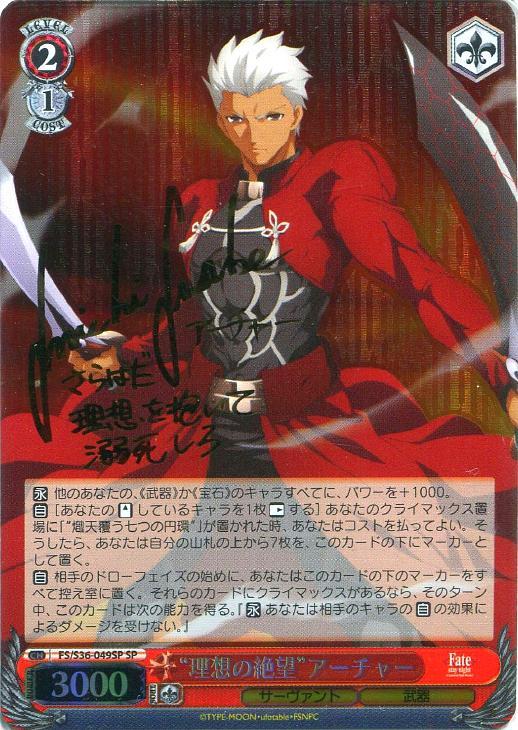 ヴァイスシュヴァルツ 万象の王 アーチャー sp サイン)万象の王