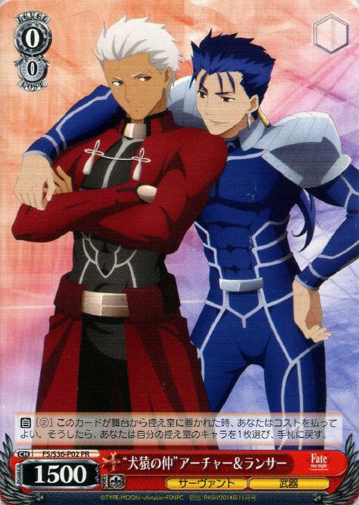 犬猿の仲”アーチャー＆ランサー【ヴァイスシュヴァルツトレカお買得