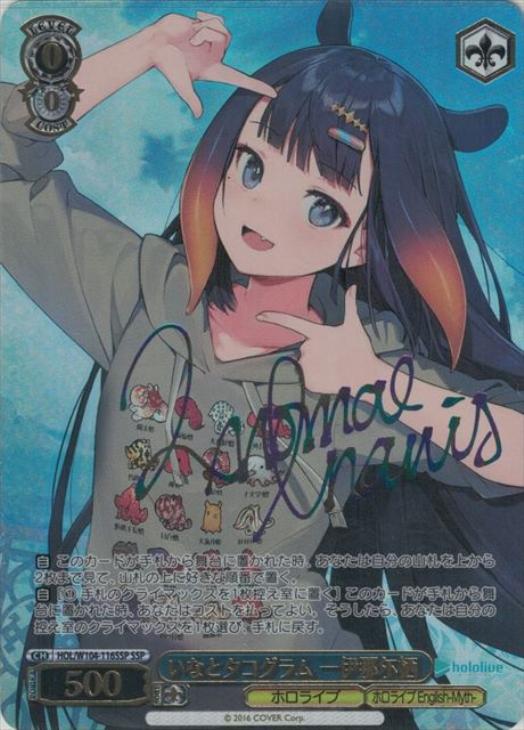 ヴァイス ホロライブ いなとタコグラム 一伊那尓栖 ssp psa10 いなと