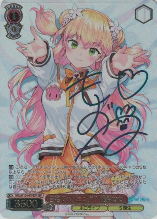 PSA10】2021 ヴァイス オレンジ担当 桃鈴ねね T112 サイン入り PSA10