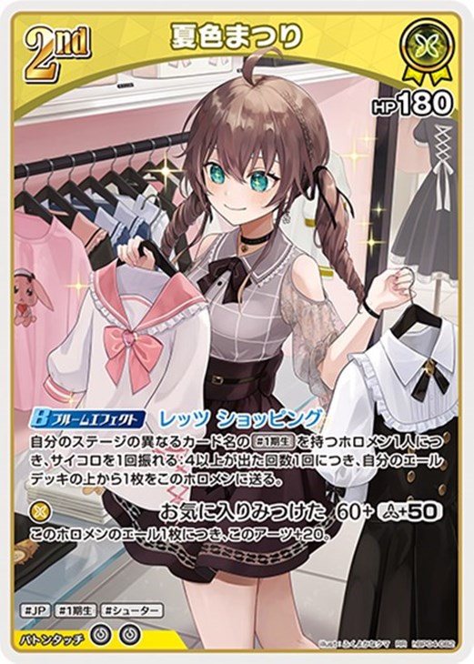 夏色まつり[2nd]【ホロカトレカお買得価格通販：CBトレコロ】