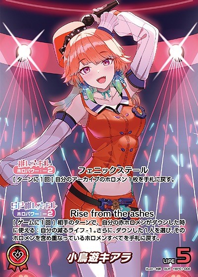 小鳥遊キアラ【ホロカトレカお買得価格通販：CBトレコロ】