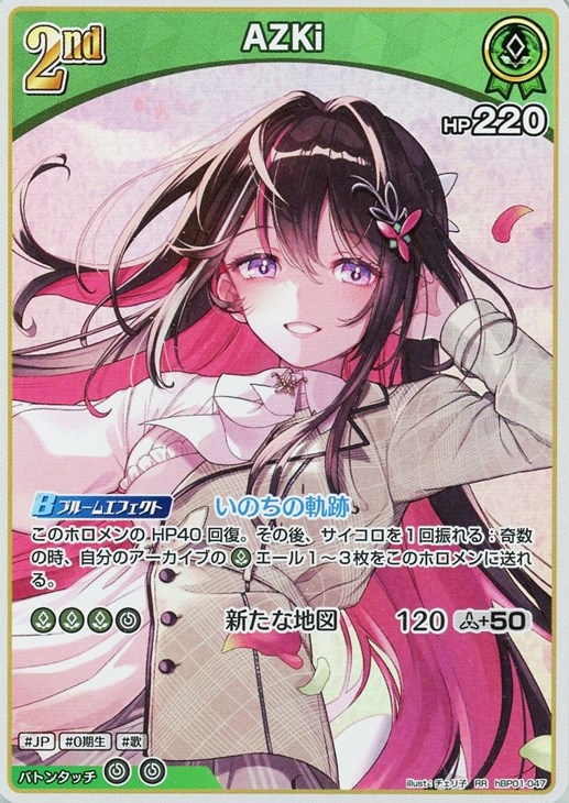 AZKi[2nd]【ホロカトレカお買得価格通販：CBトレコロ】