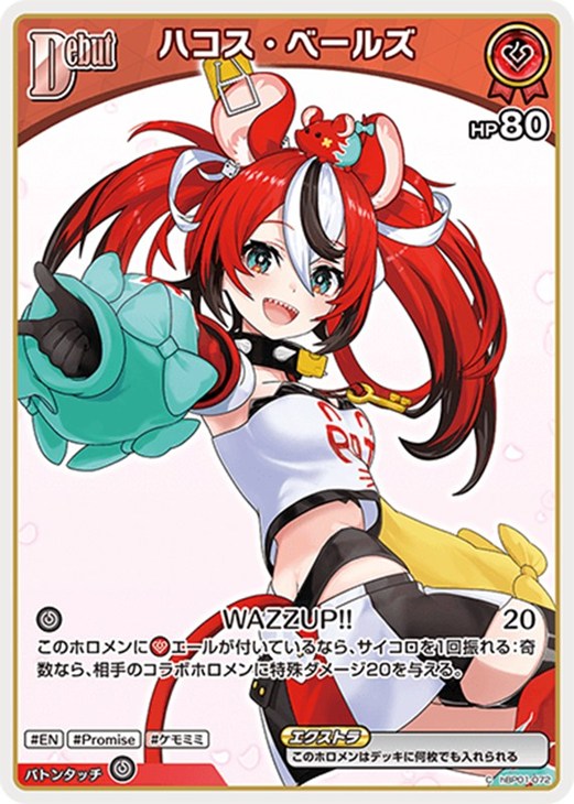 ホロカ】『アヤカシヴァーミリオン』ハコス・ベールズセット(プレイ用