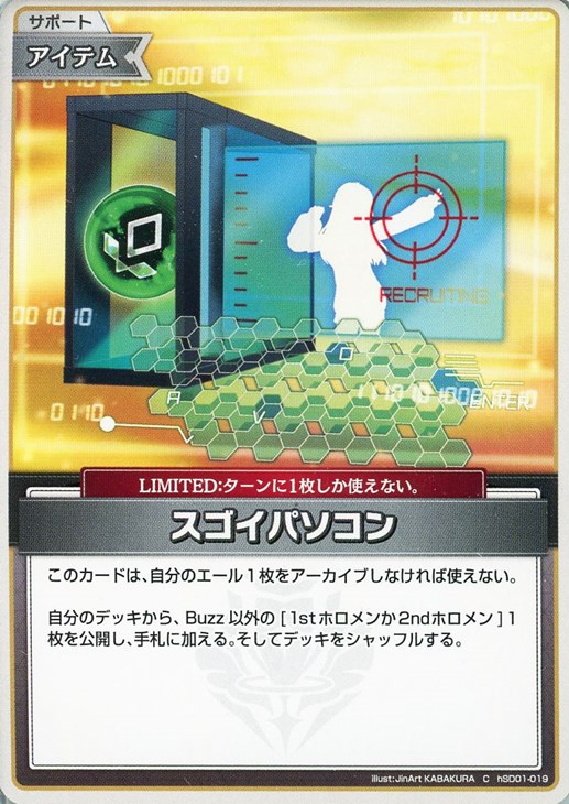 スゴイパソコン【ホロカトレカお買得価格通販：CBトレコロ】