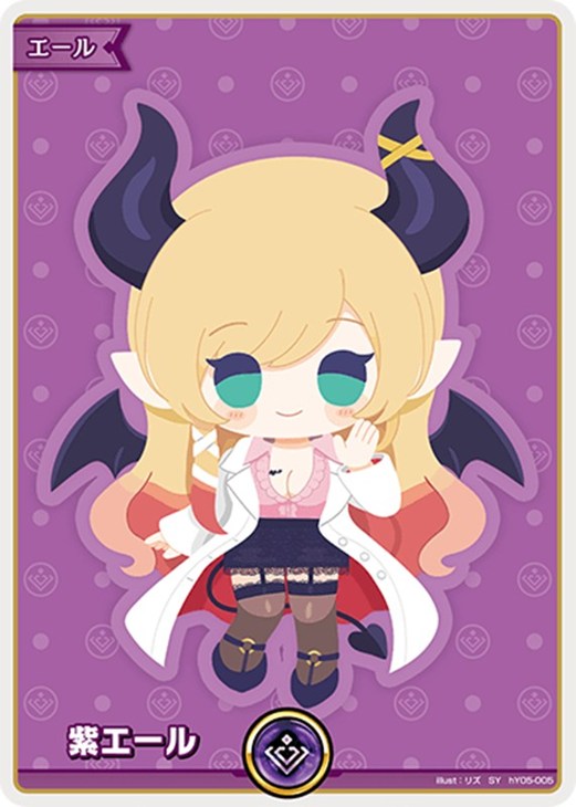 紫エール【ホロカトレカお買得価格通販：CBトレコロ】