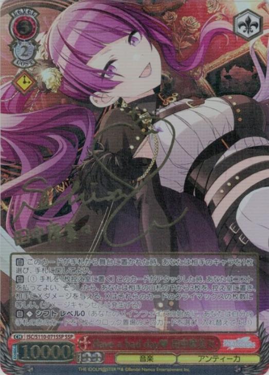 PSA10】SSP トリッキーナイト 田中摩美々 シャニマス ヴァイス