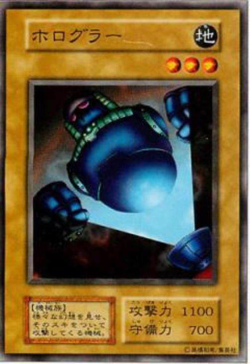 ホログラー【遊戯王トレカお買得価格通販：CBトレコロ】